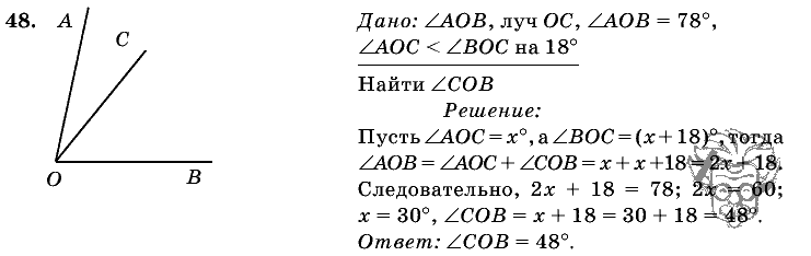 Геометрия, 7 класс, Л.С. Атанасян, 2009, задание: 48