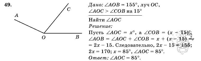 Геометрия, 7 класс, Л.С. Атанасян, 2009, задание: 49