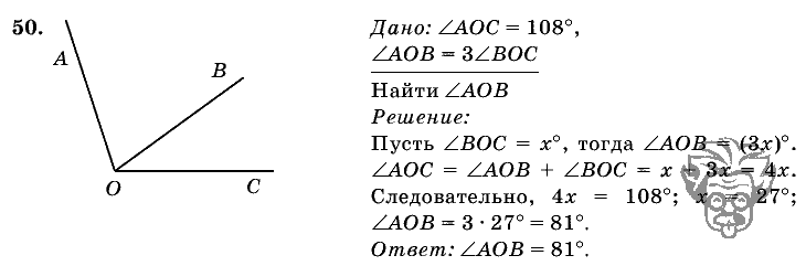 Геометрия, 7 класс, Л.С. Атанасян, 2009, задание: 50