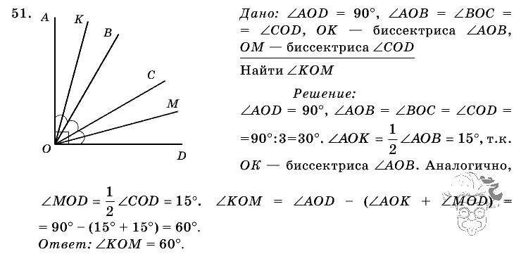 Геометрия, 7 класс, Л.С. Атанасян, 2009, задание: 51
