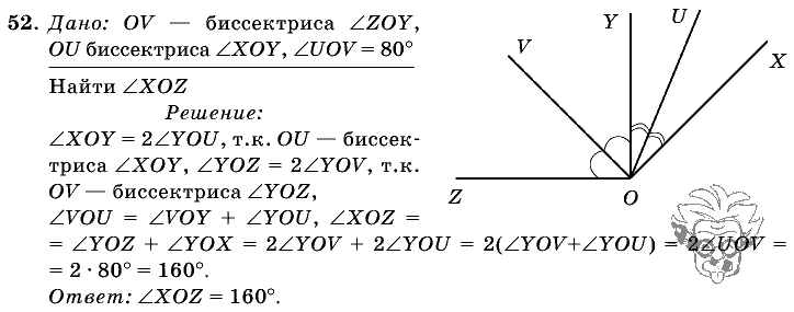 Геометрия, 7 класс, Л.С. Атанасян, 2009, задание: 52