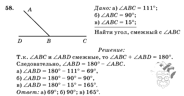 Геометрия, 7 класс, Л.С. Атанасян, 2009, задание: 58
