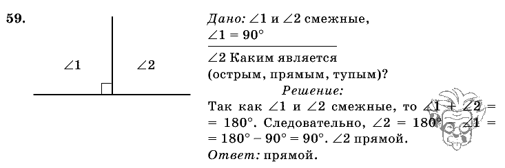 Геометрия, 7 класс, Л.С. Атанасян, 2009, задание: 59