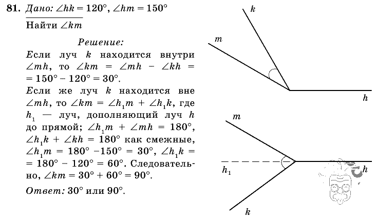 Геометрия, 7 класс, Л.С. Атанасян, 2009, задание: 81