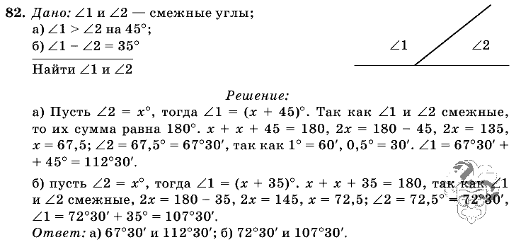 Геометрия, 7 класс, Л.С. Атанасян, 2009, задание: 82