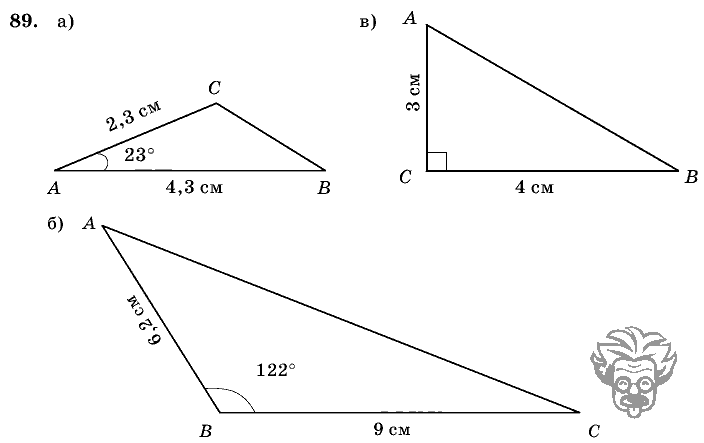 Геометрия, 7 класс, Л.С. Атанасян, 2009, задание: 89