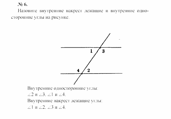 Геометрия, 7 класс, А.В. Погорелов, 2011, Параграф 4 Задача: 6