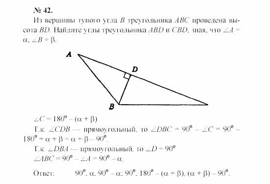 Геометрия, 7 класс, А.В. Погорелов, 2011, Параграф 4 Задача: 42