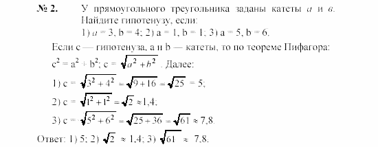 Геометрия, 7 класс, А.В. Погорелов, 2011, Параграф 7 Задача: 2