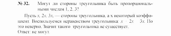 Геометрия, 7 класс, А.В. Погорелов, 2011, Параграф 7 Задача: 32