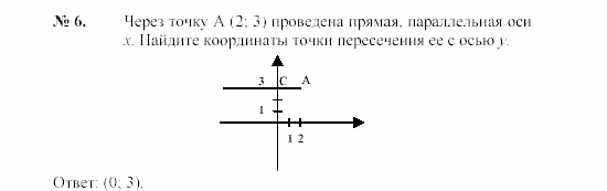 Геометрия, 7 класс, А.В. Погорелов, 2011, Параграф 8 Задача: 6