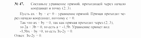 Геометрия, 7 класс, А.В. Погорелов, 2011, Параграф 8 Задача: 47