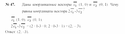 Геометрия, 7 класс, А.В. Погорелов, 2011, Параграф 10 Задача: 47