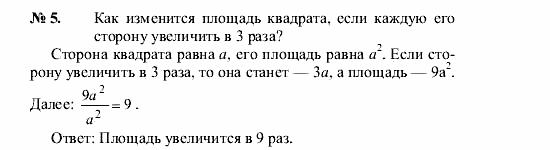 Геометрия, 7 класс, А.В. Погорелов, 2011, Параграф 14 Задача: 5