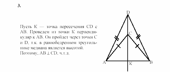 Дидактические материалы, 7 класс, Гусев, Медяник, 2001, C-15 Задание: 3