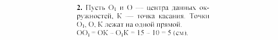 Дидактические материалы, 7 класс, Гусев, Медяник, 2001, C-20 Задание: 2