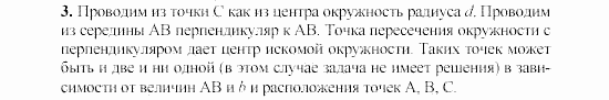 Дидактические материалы, 7 класс, Гусев, Медяник, 2001, C-25 Задание: 3