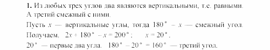 Дидактические материалы, 7 класс, Гусев, Медяник, 2001, C-9 Задание: 1