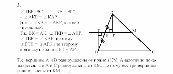 Дидактические материалы, 7 класс, Гусев, Медяник, 2001, C-18 Задание: 3