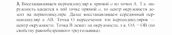 Дидактические материалы, 7 класс, Гусев, Медяник, 2001, C-24 Задание: 3