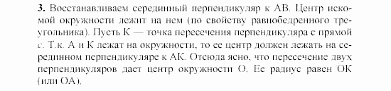 Дидактические материалы, 7 класс, Гусев, Медяник, 2001, C-25 Задание: 3
