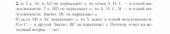 Дидактические материалы, 7 класс, Гусев, Медяник, 2001, C-2 Задание: 2