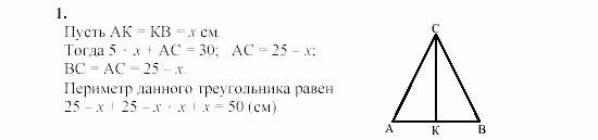 Дидактические материалы, 7 класс, Гусев, Медяник, 2001, C-12 Задание: 1