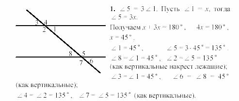 Дидактические материалы, 7 класс, Гусев, Медяник, 2001, C-16 Задание: 1