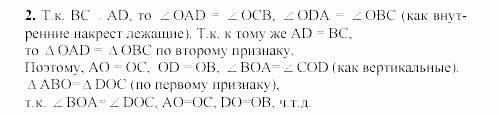 Дидактические материалы, 7 класс, Гусев, Медяник, 2001, C-16 Задание: 2