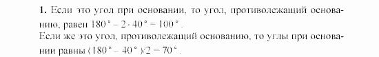 Дидактические материалы, 7 класс, Гусев, Медяник, 2001, C-17 Задание: 1