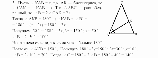 Дидактические материалы, 7 класс, Гусев, Медяник, 2001, C-18 Задание: 2