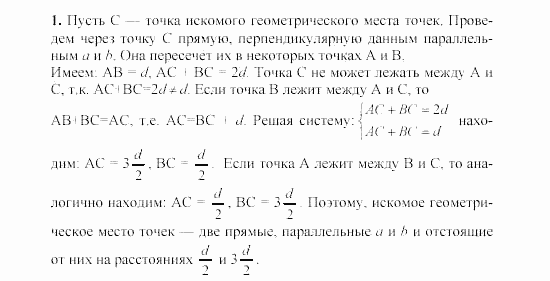 Дидактические материалы, 7 класс, Гусев, Медяник, 2001, C-23 Задание: 1