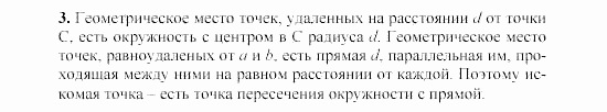 Дидактические материалы, 7 класс, Гусев, Медяник, 2001, C-24 Задание: 3
