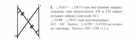 Дидактические материалы, 7 класс, Гусев, Медяник, 2001, C-16 Задание: 2