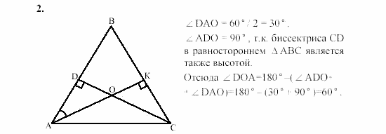 Дидактические материалы, 7 класс, Гусев, Медяник, 2001, C-17 Задание: 2