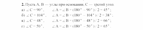 Дидактические материалы, 7 класс, Гусев, Медяник, 2001, C-19 Задание: 2