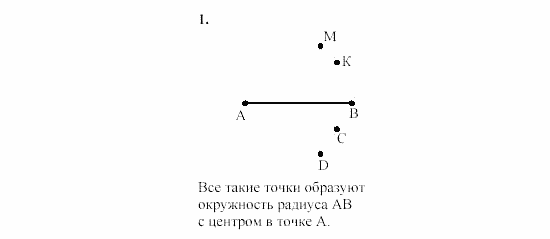 Дидактические материалы, 7 класс, Гусев, Медяник, 2001, C-20 Задание: 1