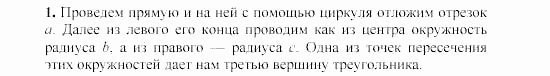 Дидактические материалы, 7 класс, Гусев, Медяник, 2001, C-21 Задание: 1