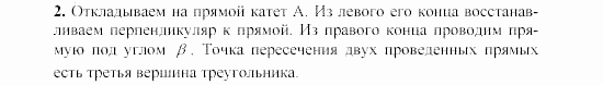 Дидактические материалы, 7 класс, Гусев, Медяник, 2001, C-22 Задание: 2