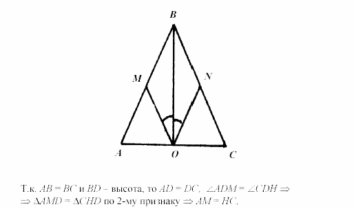 Дидактические материалы, 7 класс, Зив, Мейлер, 2003 - 2010, Признаки равенства треугольников С.103 Задача: Б
