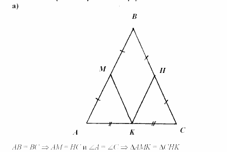 Дидактические материалы, 7 класс, Зив, Мейлер, 2003 - 2010, Признаки равенства треугольников С.104 Задача: А