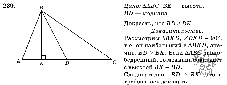 Геометрия, 7 класс, Атанасян Л.С., 2014 - 2016, задание: 239