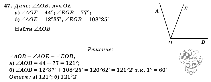 Геометрия, 7 класс, Атанасян Л.С., 2014 - 2016, задание: 47