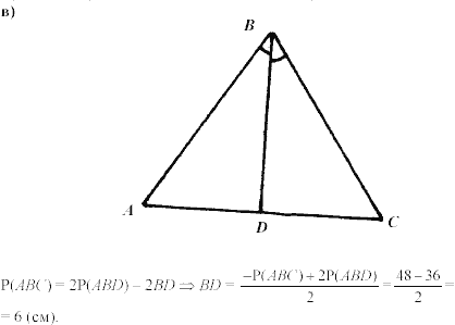 Дидактические материалы, 7 класс, Зив Б.Г., Мейлер В.М., 2003-2011, Примерные задача к экзамену Равнобедренный треугольник С.100 Задание: В