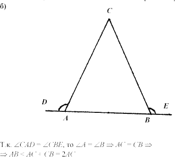 Дидактические материалы, 7 класс, Зив Б.Г., Мейлер В.М., 2003-2011, Примерные задача к экзамену Равнобедренный треугольник С.102 Задание: Б