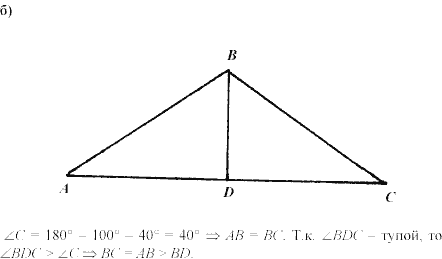 Дидактические материалы, 7 класс, Зив Б.Г., Мейлер В.М., 2003-2011, Примерные задача к экзамену Равнобедренный треугольник С.103 Задание: Б