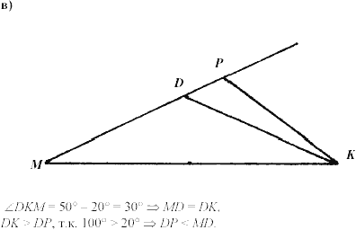 Дидактические материалы, 7 класс, Зив Б.Г., Мейлер В.М., 2003-2011, Примерные задача к экзамену Равнобедренный треугольник С.103 Задание: В