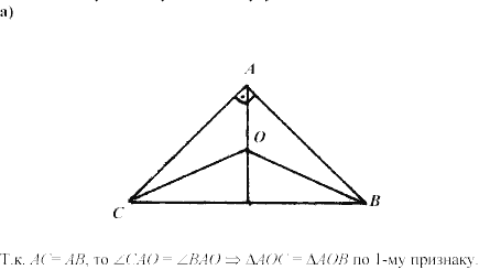 Дидактические материалы, 7 класс, Зив Б.Г., Мейлер В.М., 2003-2011, Примерные задача к экзамену Признаки равенства треугольников С.103 Задание: А