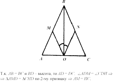 Дидактические материалы, 7 класс, Зив Б.Г., Мейлер В.М., 2003-2011, Примерные задача к экзамену Признаки равенства треугольников С.103 Задание: Б