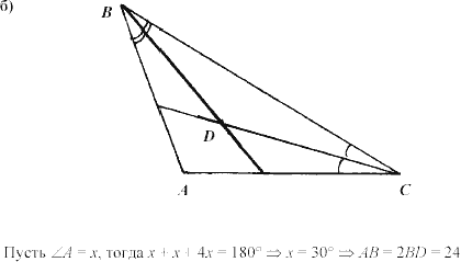 Дидактические материалы, 7 класс, Зив Б.Г., Мейлер В.М., 2003-2011, Примерные задача к экзамену Сумма углов треугольника С.104 Задание: Б